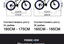 Photo of Преимущества велосипедов 26 дюймов